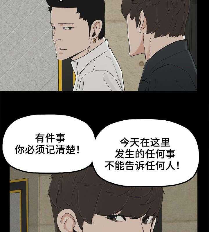 《同病相惜》漫画最新章节第21话 21_顶级流量免费下拉式在线观看章节第【14】张图片