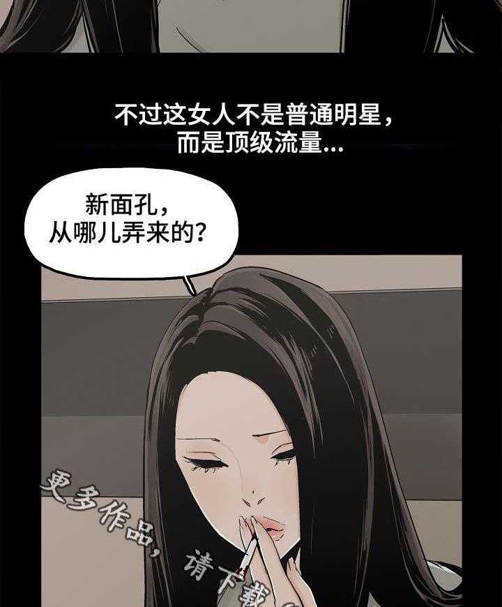 《同病相惜》漫画最新章节第21话 21_顶级流量免费下拉式在线观看章节第【7】张图片