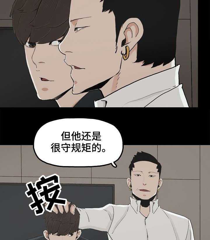 《同病相惜》漫画最新章节第21话 21_顶级流量免费下拉式在线观看章节第【4】张图片