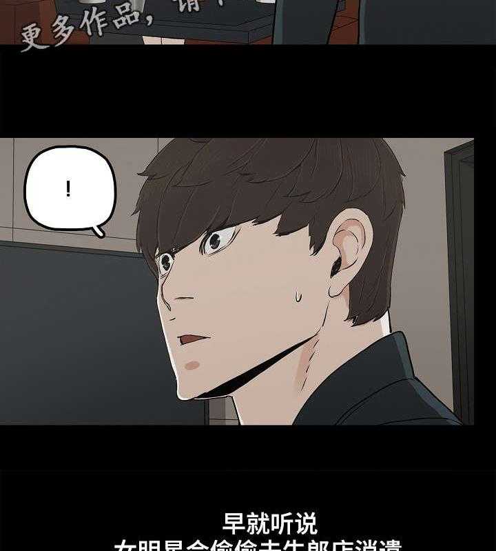 《同病相惜》漫画最新章节第21话 21_顶级流量免费下拉式在线观看章节第【10】张图片