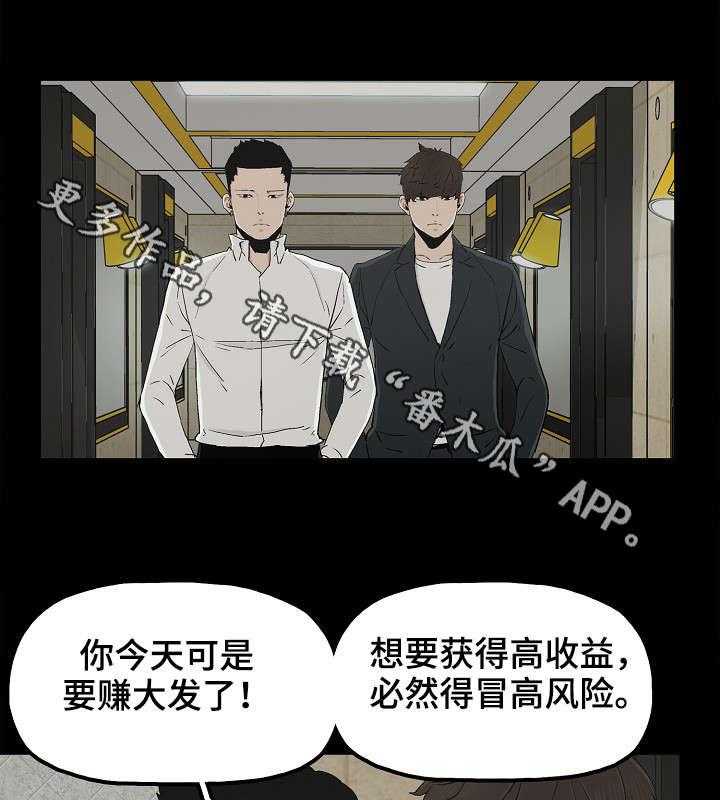 《同病相惜》漫画最新章节第21话 21_顶级流量免费下拉式在线观看章节第【15】张图片