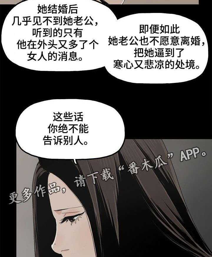 《同病相惜》漫画最新章节第22话 22_想死吗免费下拉式在线观看章节第【15】张图片