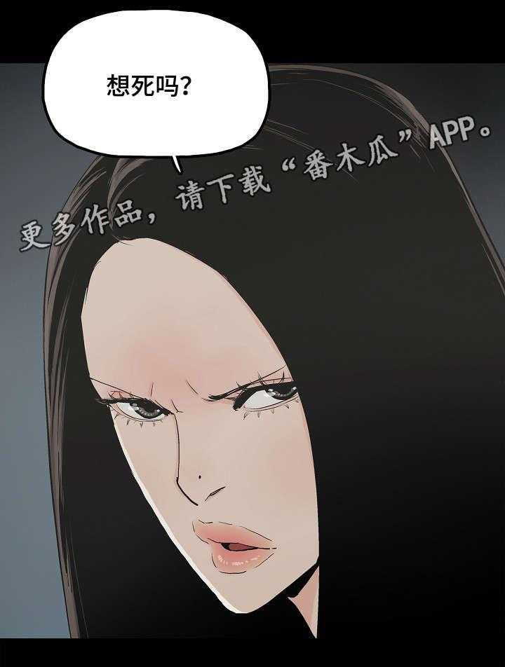 《同病相惜》漫画最新章节第22话 22_想死吗免费下拉式在线观看章节第【22】张图片