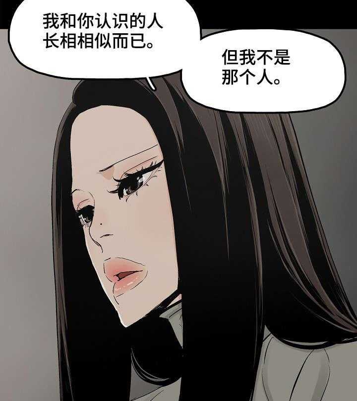 《同病相惜》漫画最新章节第22话 22_想死吗免费下拉式在线观看章节第【19】张图片