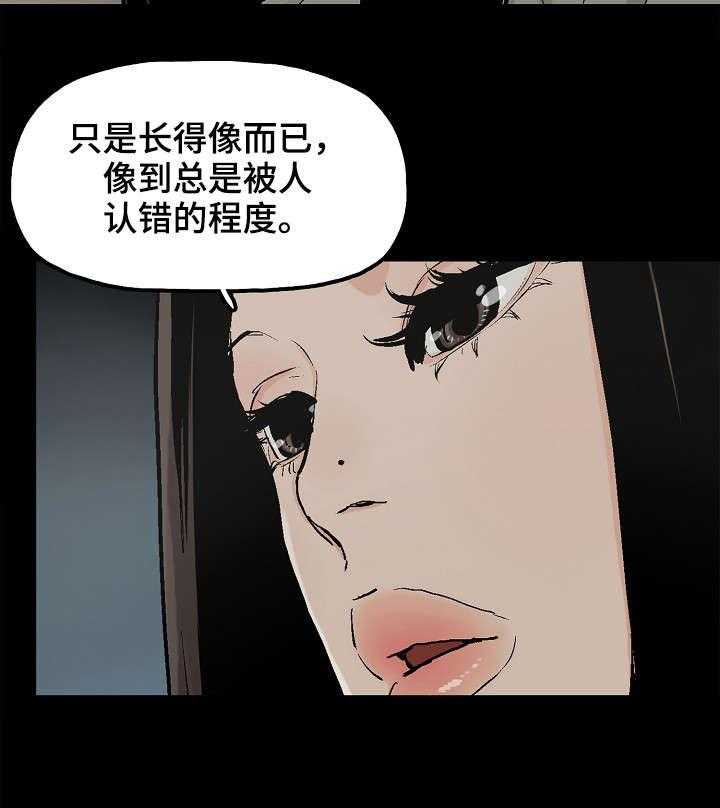 《同病相惜》漫画最新章节第22话 22_想死吗免费下拉式在线观看章节第【18】张图片