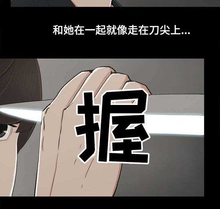 《同病相惜》漫画最新章节第22话 22_想死吗免费下拉式在线观看章节第【8】张图片