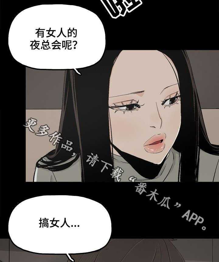 《同病相惜》漫画最新章节第23话 23_好吃的女人免费下拉式在线观看章节第【11】张图片