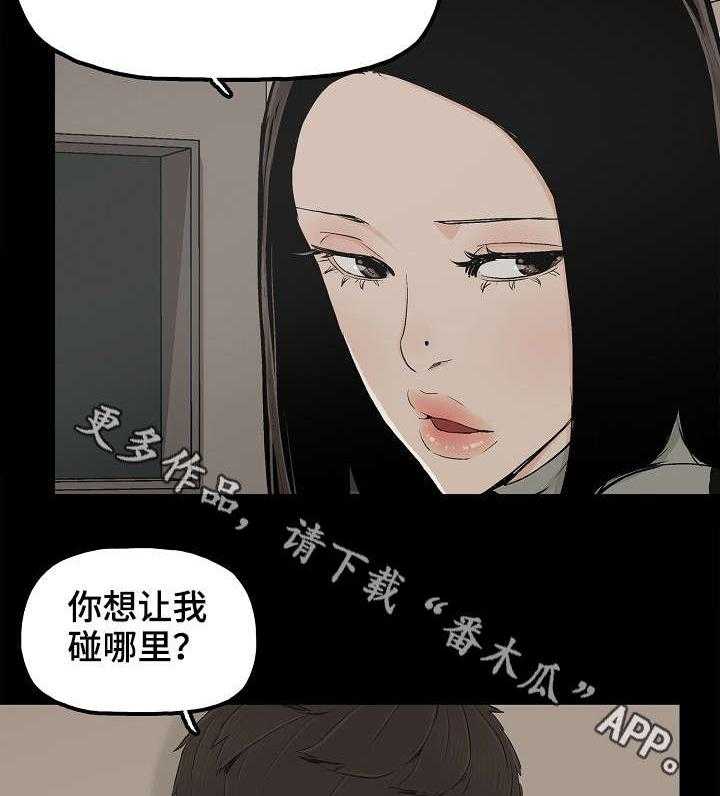 《同病相惜》漫画最新章节第23话 23_好吃的女人免费下拉式在线观看章节第【3】张图片