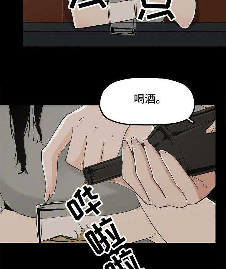 《同病相惜》漫画最新章节第23话 23_好吃的女人免费下拉式在线观看章节第【12】张图片