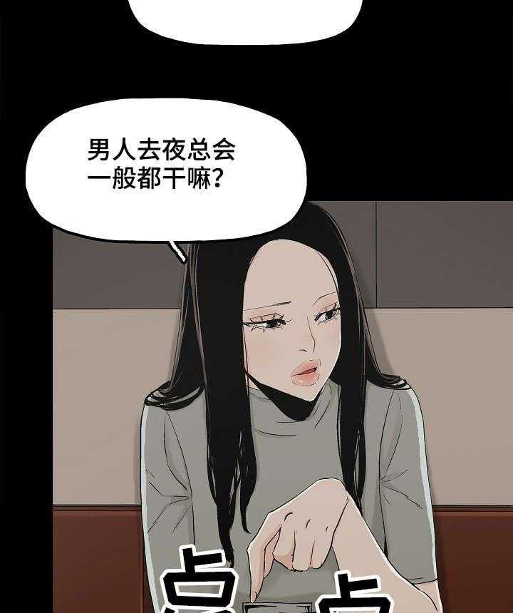 《同病相惜》漫画最新章节第23话 23_好吃的女人免费下拉式在线观看章节第【13】张图片