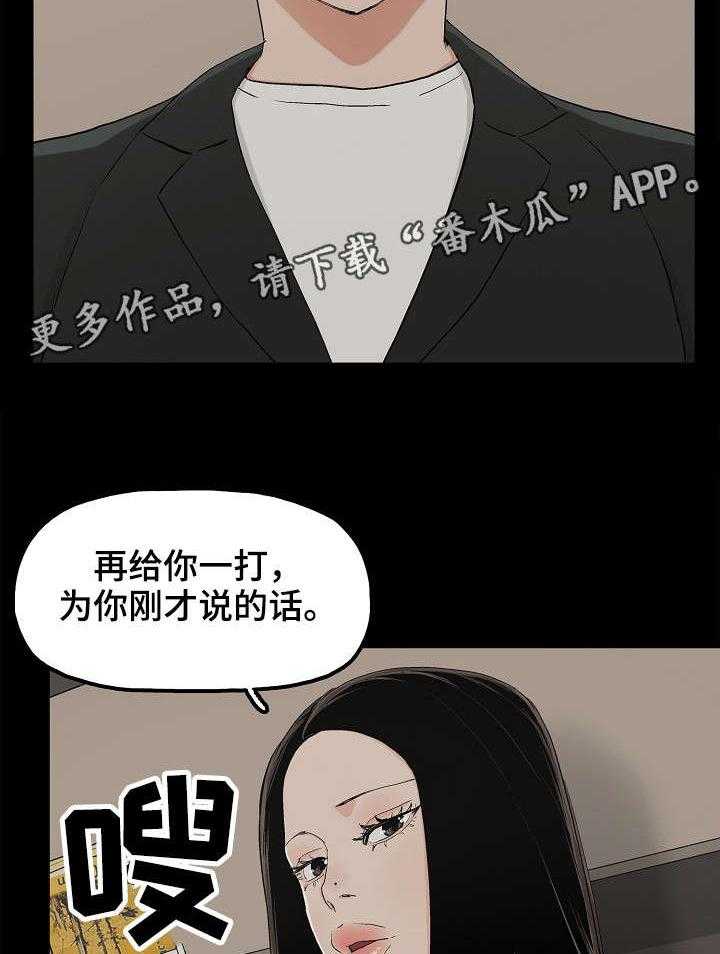 《同病相惜》漫画最新章节第23话 23_好吃的女人免费下拉式在线观看章节第【15】张图片