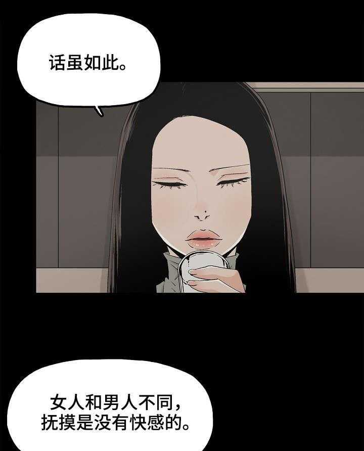 《同病相惜》漫画最新章节第23话 23_好吃的女人免费下拉式在线观看章节第【8】张图片