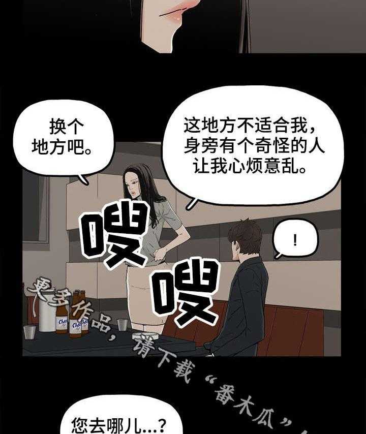 《同病相惜》漫画最新章节第24话 24_家常菜免费下拉式在线观看章节第【22】张图片