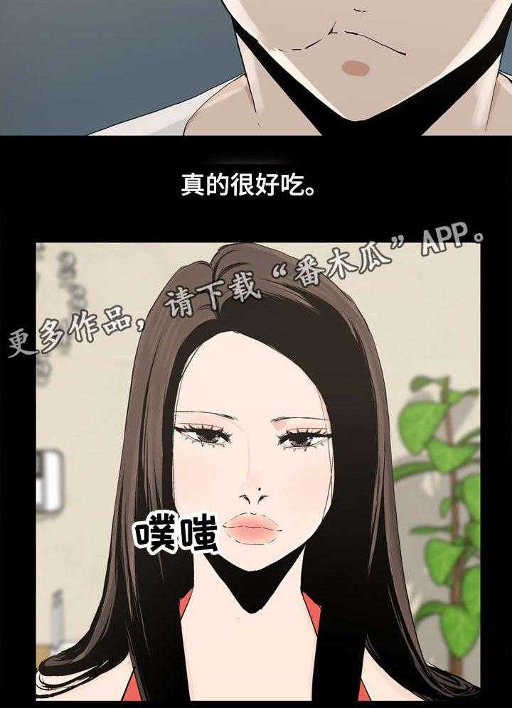 《同病相惜》漫画最新章节第24话 24_家常菜免费下拉式在线观看章节第【10】张图片