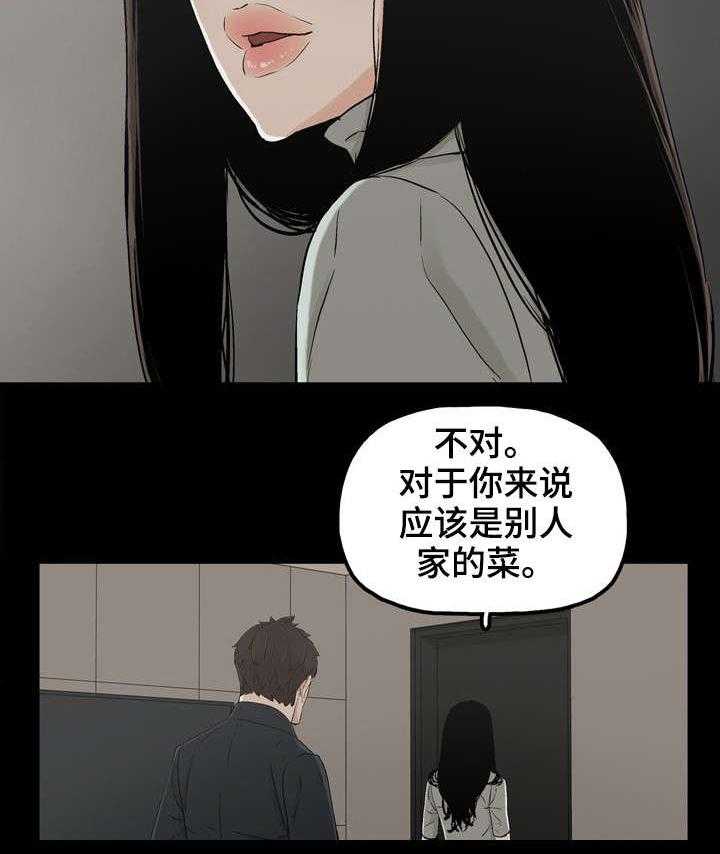 《同病相惜》漫画最新章节第24话 24_家常菜免费下拉式在线观看章节第【20】张图片