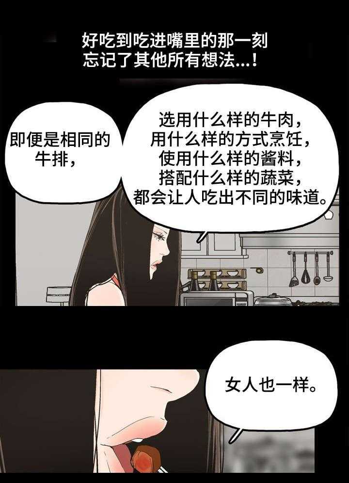 《同病相惜》漫画最新章节第24话 24_家常菜免费下拉式在线观看章节第【9】张图片