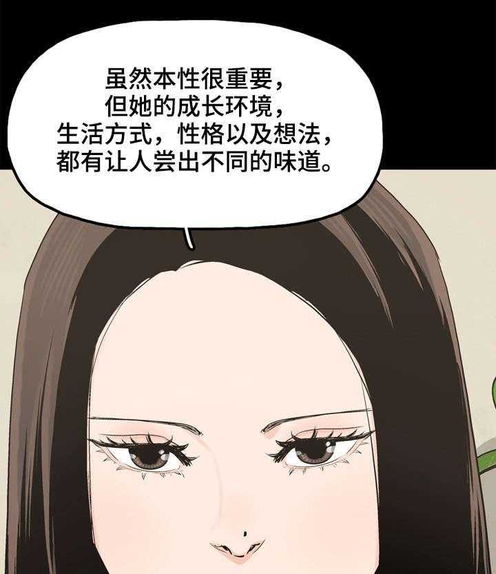 《同病相惜》漫画最新章节第24话 24_家常菜免费下拉式在线观看章节第【8】张图片