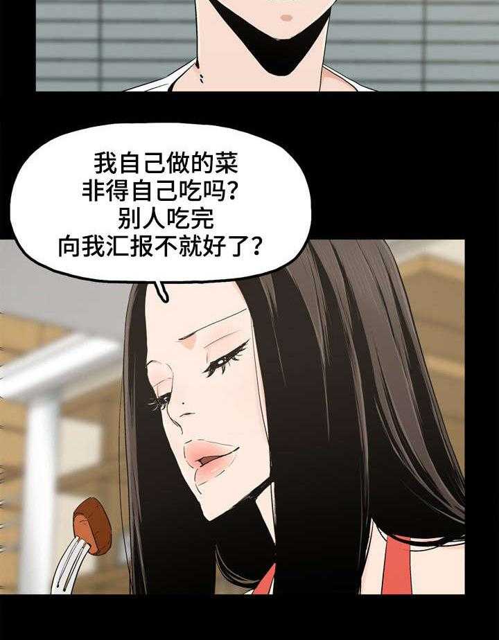 《同病相惜》漫画最新章节第24话 24_家常菜免费下拉式在线观看章节第【1】张图片