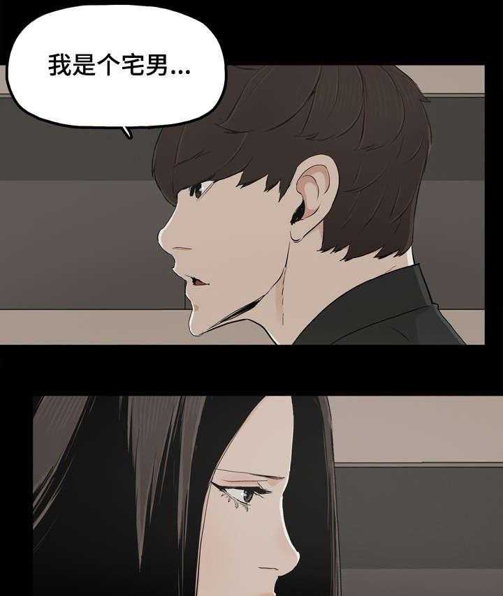 《同病相惜》漫画最新章节第24话 24_家常菜免费下拉式在线观看章节第【23】张图片