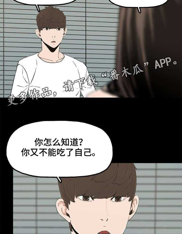 《同病相惜》漫画最新章节第24话 24_家常菜免费下拉式在线观看章节第【2】张图片