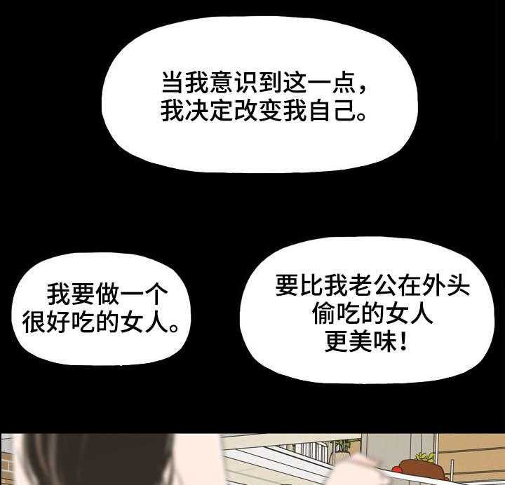 《同病相惜》漫画最新章节第24话 24_家常菜免费下拉式在线观看章节第【14】张图片