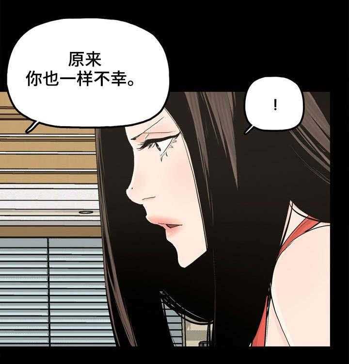 《同病相惜》漫画最新章节第25话 25_刺激感免费下拉式在线观看章节第【13】张图片