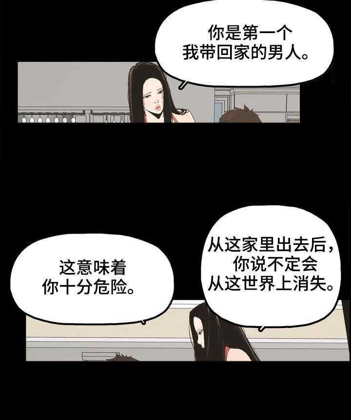 《同病相惜》漫画最新章节第25话 25_刺激感免费下拉式在线观看章节第【16】张图片