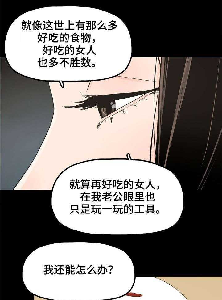 《同病相惜》漫画最新章节第25话 25_刺激感免费下拉式在线观看章节第【19】张图片