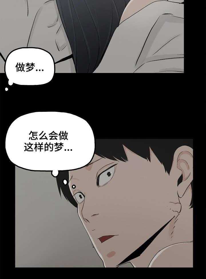 《同病相惜》漫画最新章节第25话 25_刺激感免费下拉式在线观看章节第【6】张图片