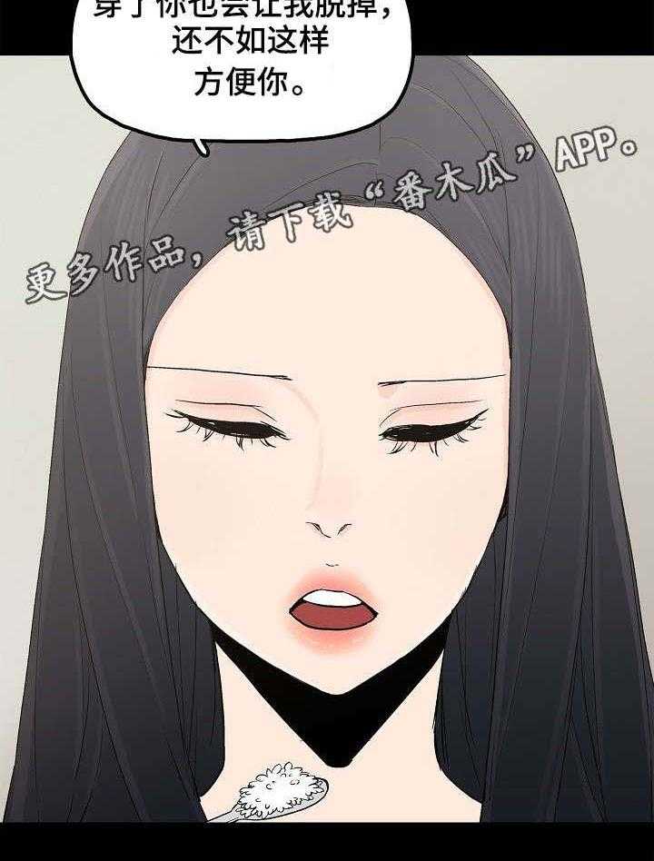 《同病相惜》漫画最新章节第25话 25_刺激感免费下拉式在线观看章节第【1】张图片