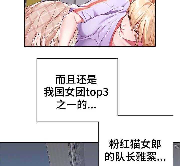 《头号队长》漫画最新章节第4话 4_伪装免费下拉式在线观看章节第【14】张图片