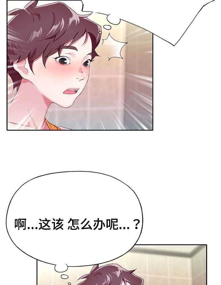 《头号队长》漫画最新章节第4话 4_伪装免费下拉式在线观看章节第【23】张图片