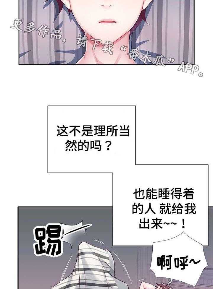 《头号队长》漫画最新章节第4话 4_伪装免费下拉式在线观看章节第【12】张图片