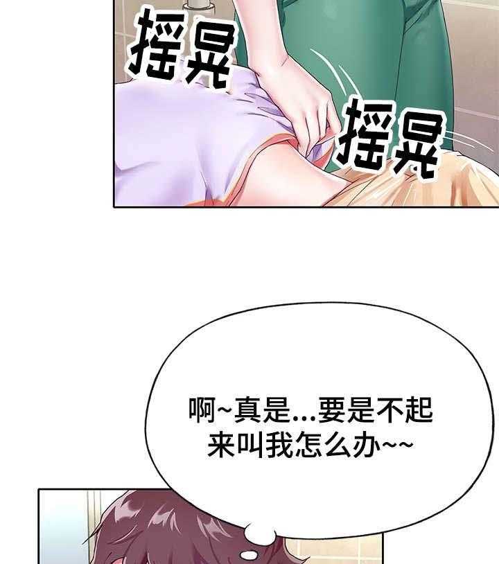 《头号队长》漫画最新章节第4话 4_伪装免费下拉式在线观看章节第【20】张图片