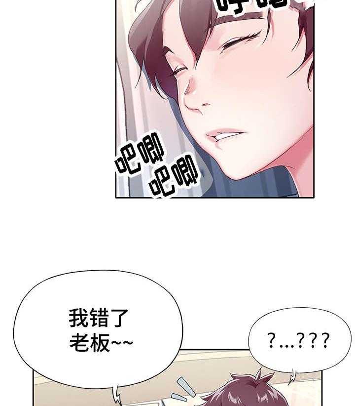 《头号队长》漫画最新章节第4话 4_伪装免费下拉式在线观看章节第【9】张图片