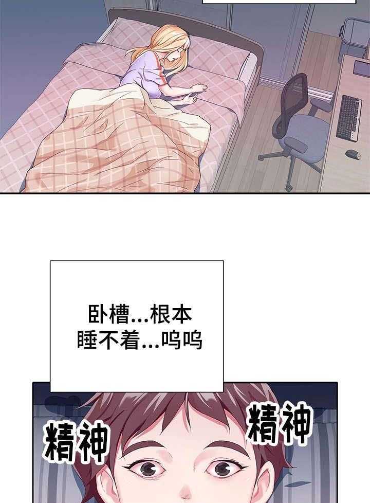 《头号队长》漫画最新章节第4话 4_伪装免费下拉式在线观看章节第【13】张图片