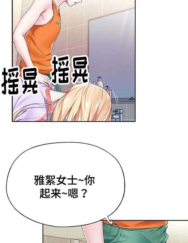 《头号队长》漫画最新章节第4话 4_伪装免费下拉式在线观看章节第【21】张图片