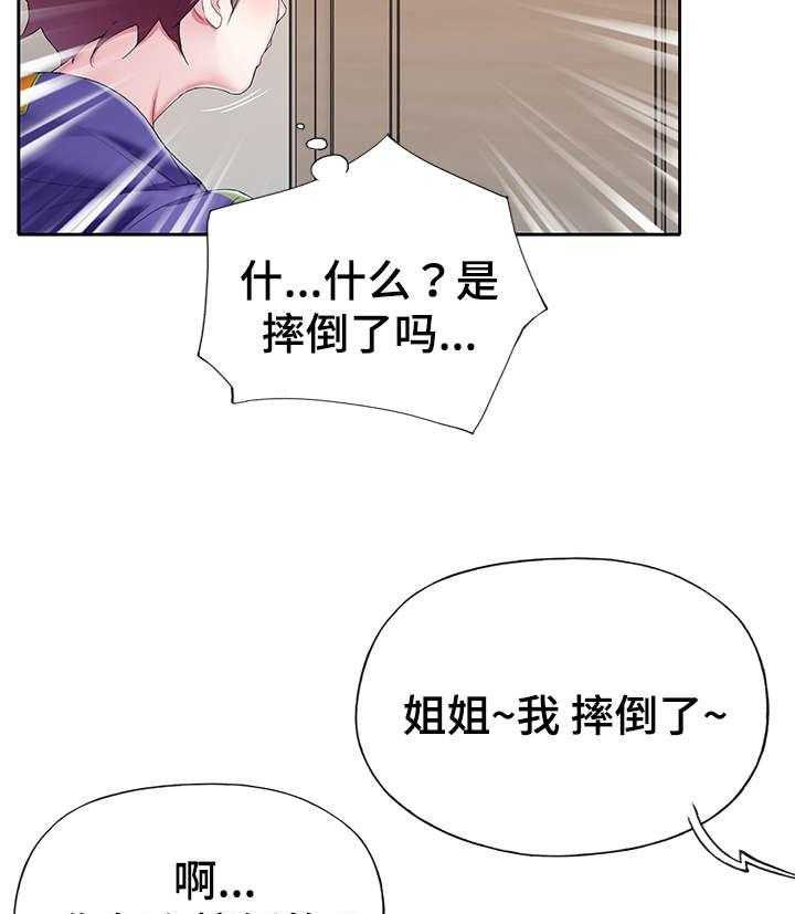 《头号队长》漫画最新章节第6话 6_摔倒免费下拉式在线观看章节第【4】张图片