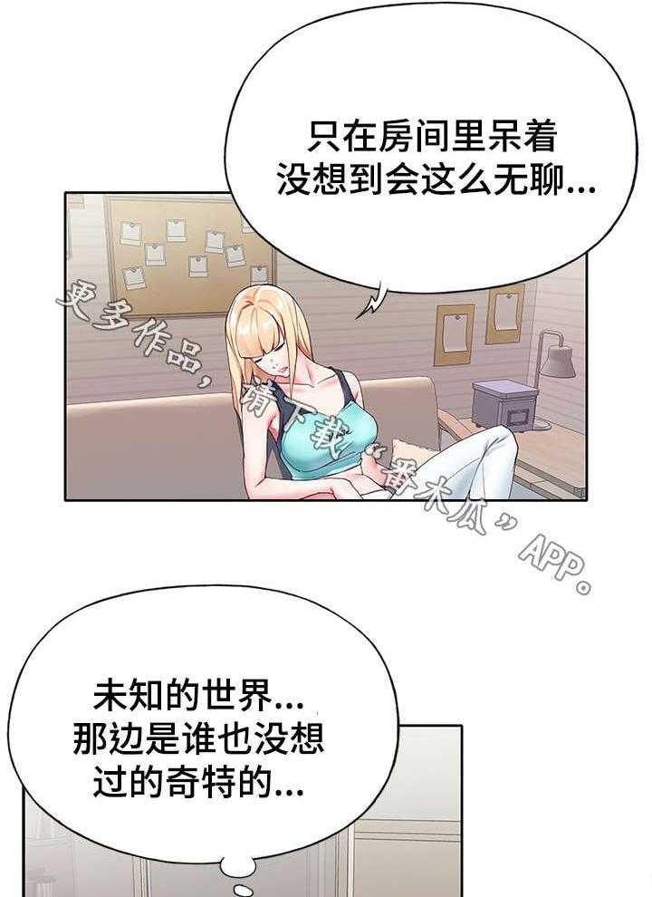 《头号队长》漫画最新章节第6话 6_摔倒免费下拉式在线观看章节第【21】张图片