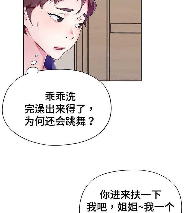 《头号队长》漫画最新章节第6话 6_摔倒免费下拉式在线观看章节第【2】张图片