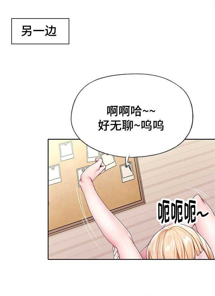 《头号队长》漫画最新章节第6话 6_摔倒免费下拉式在线观看章节第【22】张图片