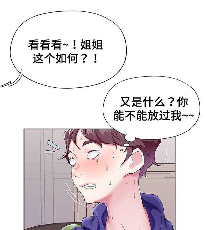 《头号队长》漫画最新章节第6话 6_摔倒免费下拉式在线观看章节第【15】张图片