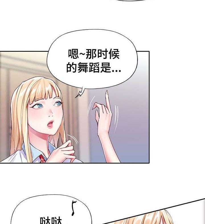 《头号队长》漫画最新章节第6话 6_摔倒免费下拉式在线观看章节第【11】张图片