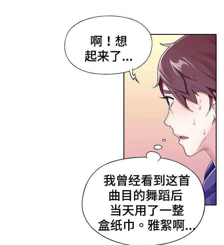 《头号队长》漫画最新章节第6话 6_摔倒免费下拉式在线观看章节第【12】张图片