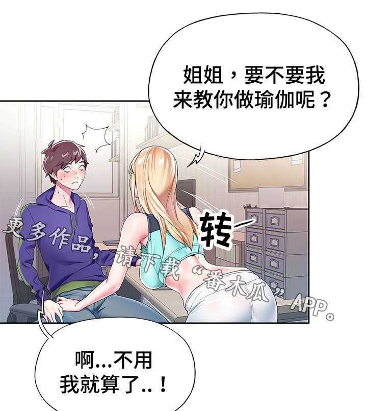 《头号队长》漫画最新章节第6话 6_摔倒免费下拉式在线观看章节第【17】张图片