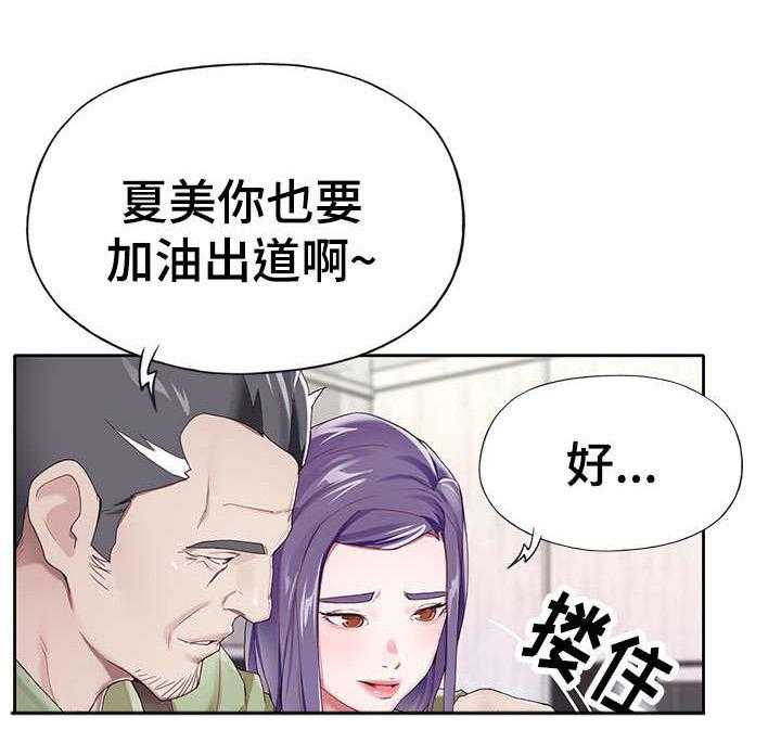 《头号队长》漫画最新章节第6话 6_摔倒免费下拉式在线观看章节第【25】张图片