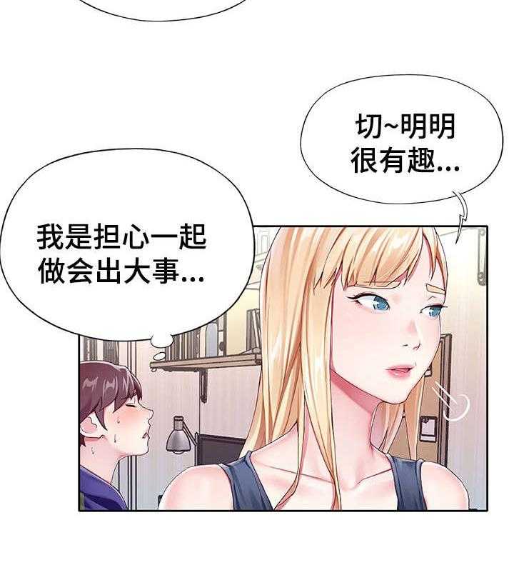 《头号队长》漫画最新章节第6话 6_摔倒免费下拉式在线观看章节第【16】张图片