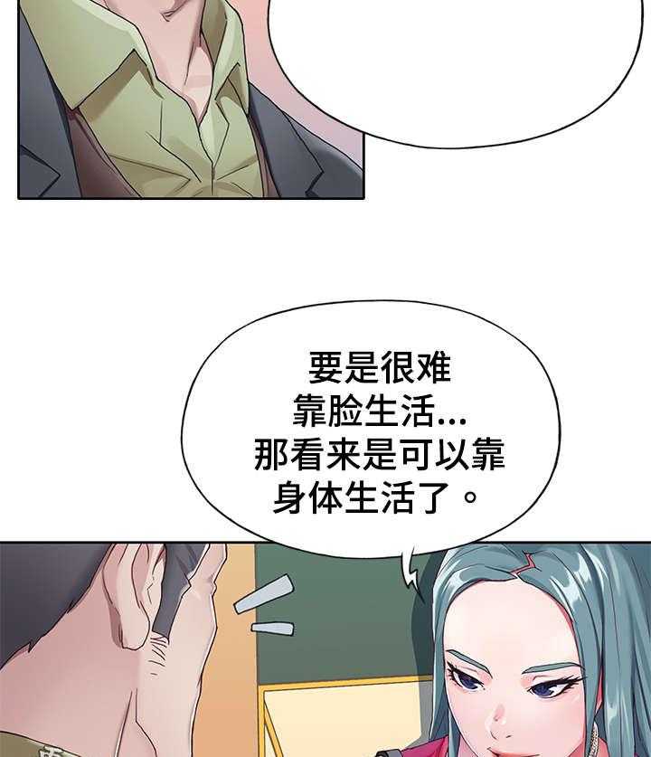 《头号队长》漫画最新章节第7话 7_代价免费下拉式在线观看章节第【24】张图片