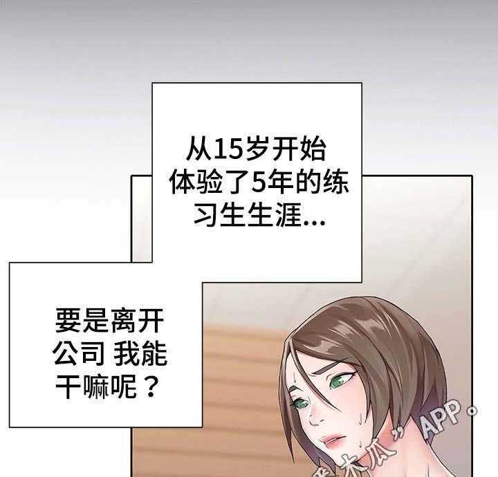 《头号队长》漫画最新章节第7话 7_代价免费下拉式在线观看章节第【7】张图片