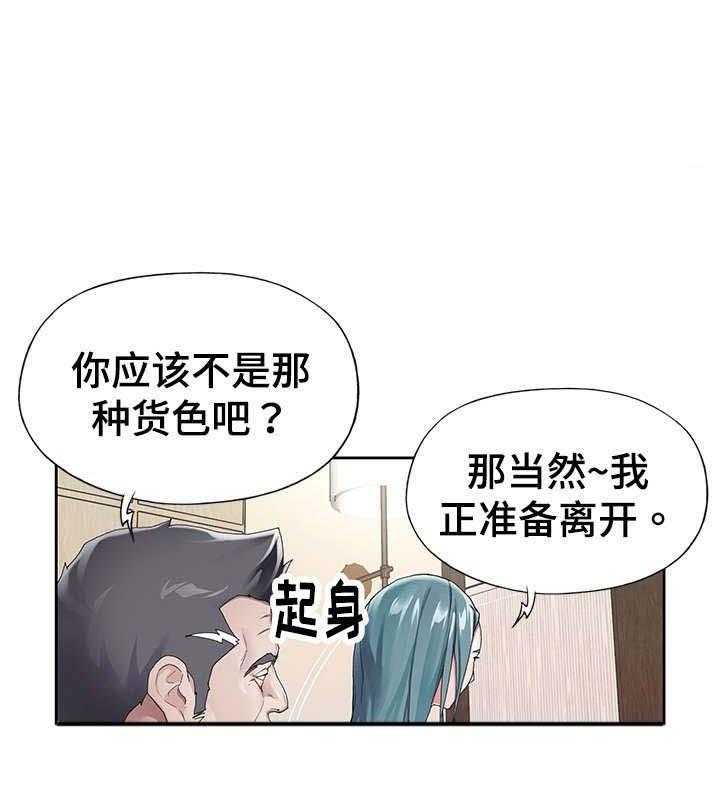 《头号队长》漫画最新章节第7话 7_代价免费下拉式在线观看章节第【2】张图片